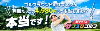 TRINITY GOLFのバナー