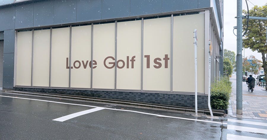 Cover Image for 【レビュー】Private Golf Studio 1st 