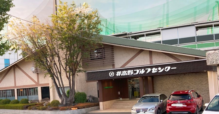 【練習場レビュー】井高野ゴルフセンター（大阪市）のカバー画像