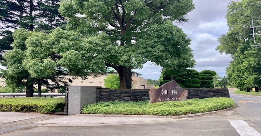 Cover Image for 【ゴルフ場レビュー】湘南カントリー(茅ヶ崎市)