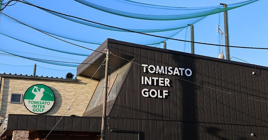 Cover Image for 【練習場レビュー】富里インターゴルフ練習場(富里市)