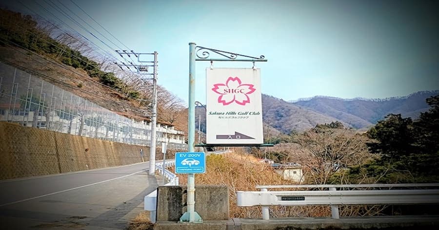 Cover Image for 【ゴルフ場レビュー】桜ヒルズゴルフクラブ (上野原市)