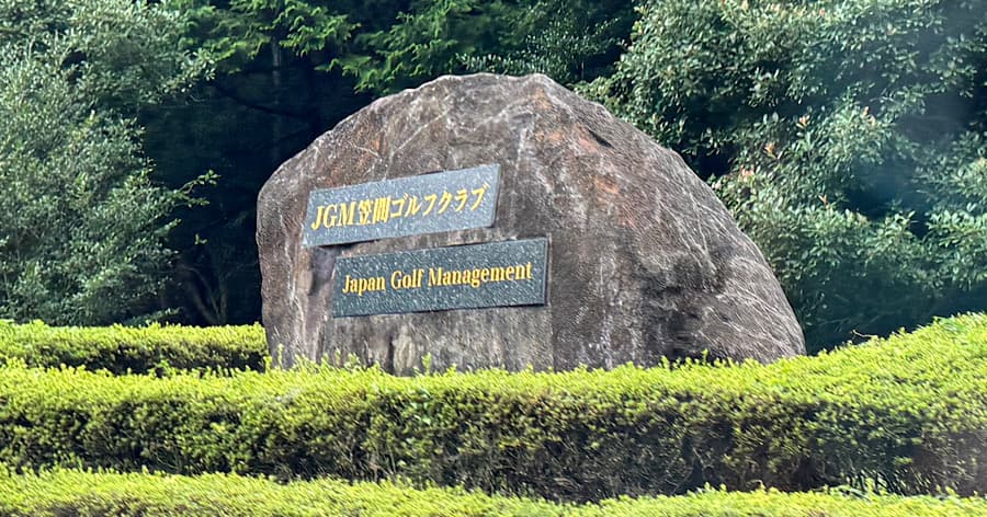 Cover Image for 【ゴルフ場レビュー】JGM笠間ゴルフクラブ(桜川市)