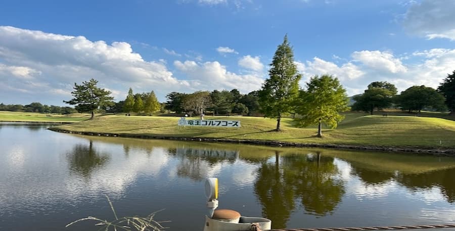 Cover Image for 【ゴルフ場レビュー】竜王ゴルフコース(蒲生郡竜王町)