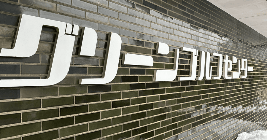 Cover Image for 【練習場レビュー】グリーンゴルフセンター(酒田市)