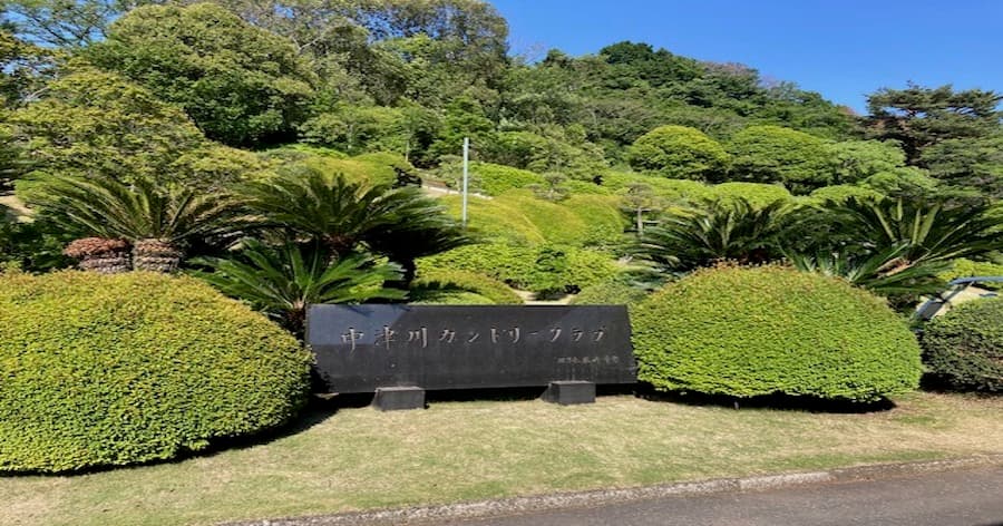 Cover Image for 【ゴルフ場レビュー】中津川カントリークラブ(厚木市)