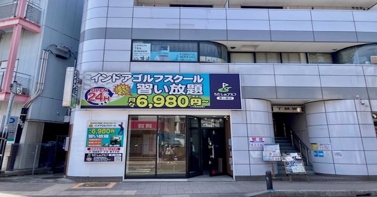 【体験レポート】わたしのゴルフ 茅ヶ崎店(茅ヶ崎市)のカバー画像