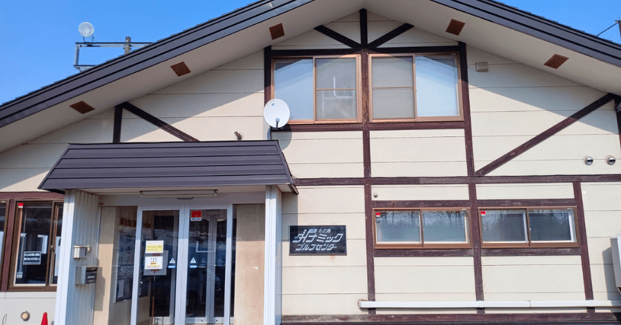 Cover Image for 【練習場レビュー】ニューダイナミックゴルフセンター(北広島市)