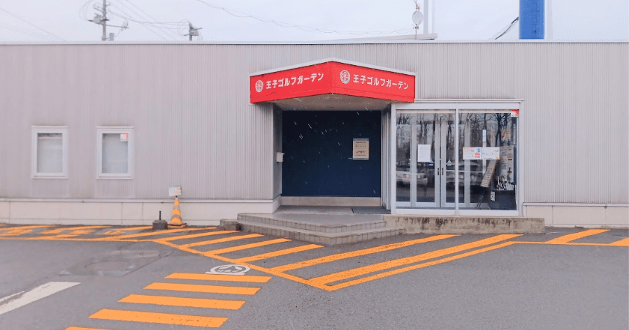 Cover Image for 【練習場レビュー】王子ゴルフガーデン苫小牧(苫小牧)