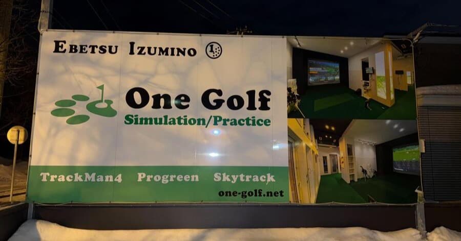 Cover Image for 【練習場レビュー】 One Golf(北海道江別市)