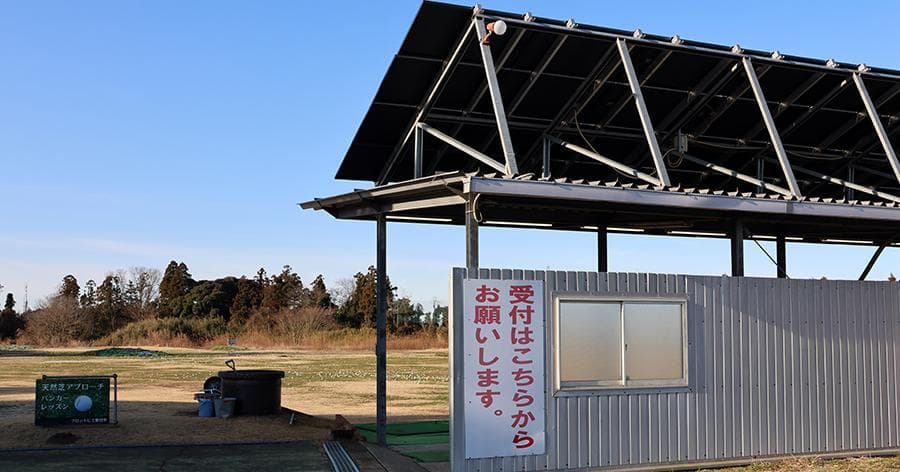 Cover Image for 【練習場レビュー】サンキューゴルフレンジ(袖ヶ浦市)