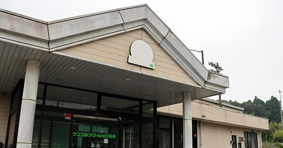 Cover Image for 【練習場レビュー】ケンゴルフヴィレッジ長南(長南町)