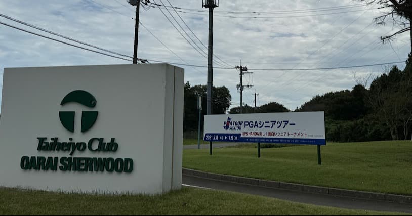 Cover Image for 【ゴルフ場レビュー】太平洋クラブ 大洗シャーウッドコース(東茨城郡)