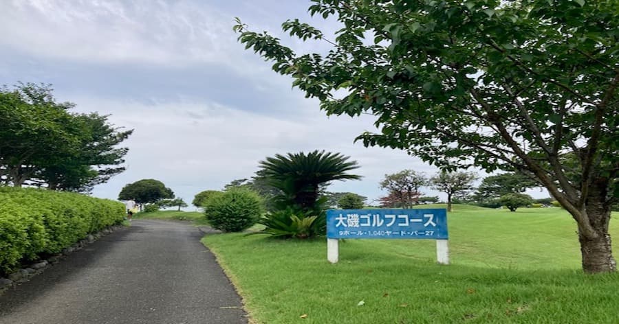 Cover Image for 【ゴルフ場レビュー】大磯ゴルフコース(大磯町)