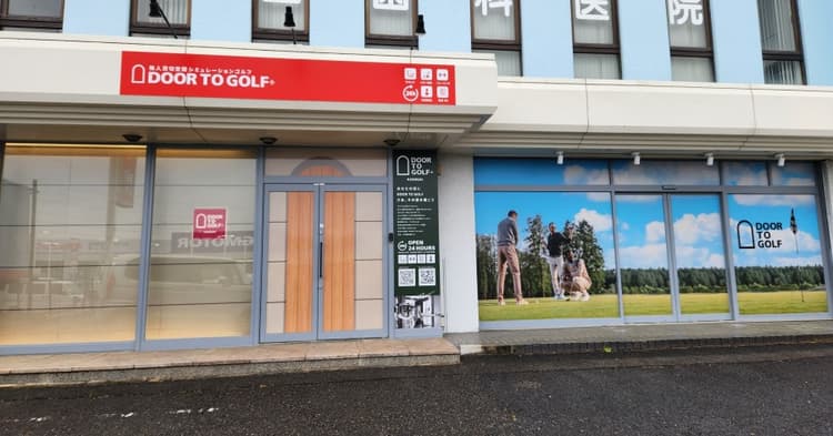 【練習場レビュー】DOOR TO GOLFを2週間使ってみた!のカバー画像
